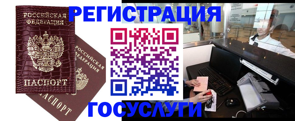 прописка для кредита в Тарко-Сале