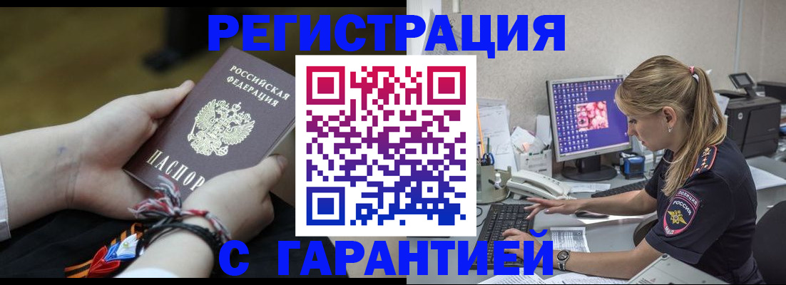 временная регистрация в Тарко-Сале