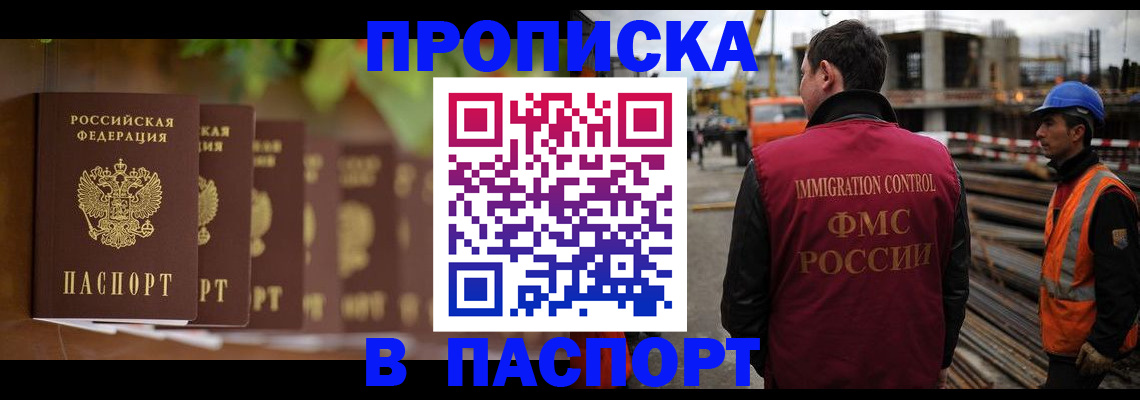 временная регистрация собственник в Тарко-Сале