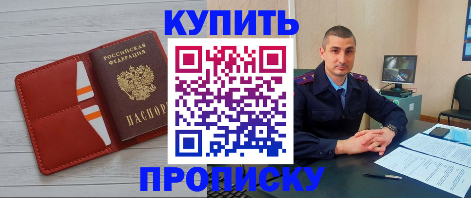 прописка для школы в Тарко-Сале