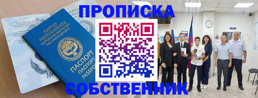 временная регистрация поиск в Тарко-Сале